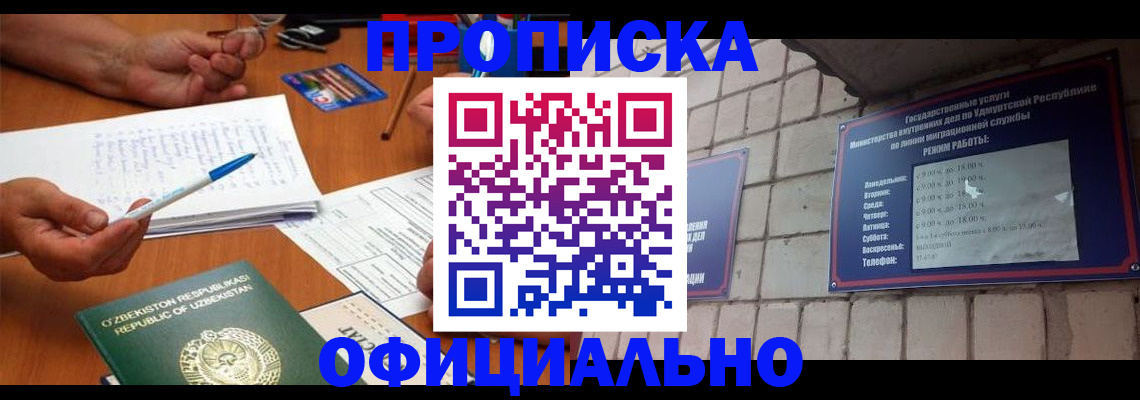 где прописаться в Дрезне