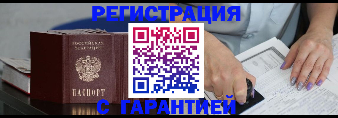 прописка от собственника в Дрезне